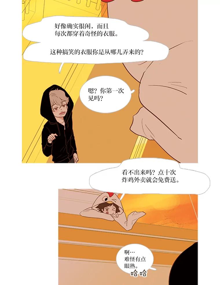 《远看是蔚蓝的春天》16.随风而逝 第35页