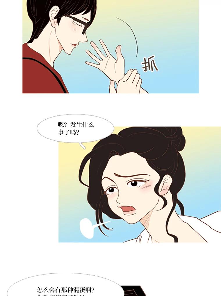 《远看是蔚蓝的春天》16.随风而逝 第6页