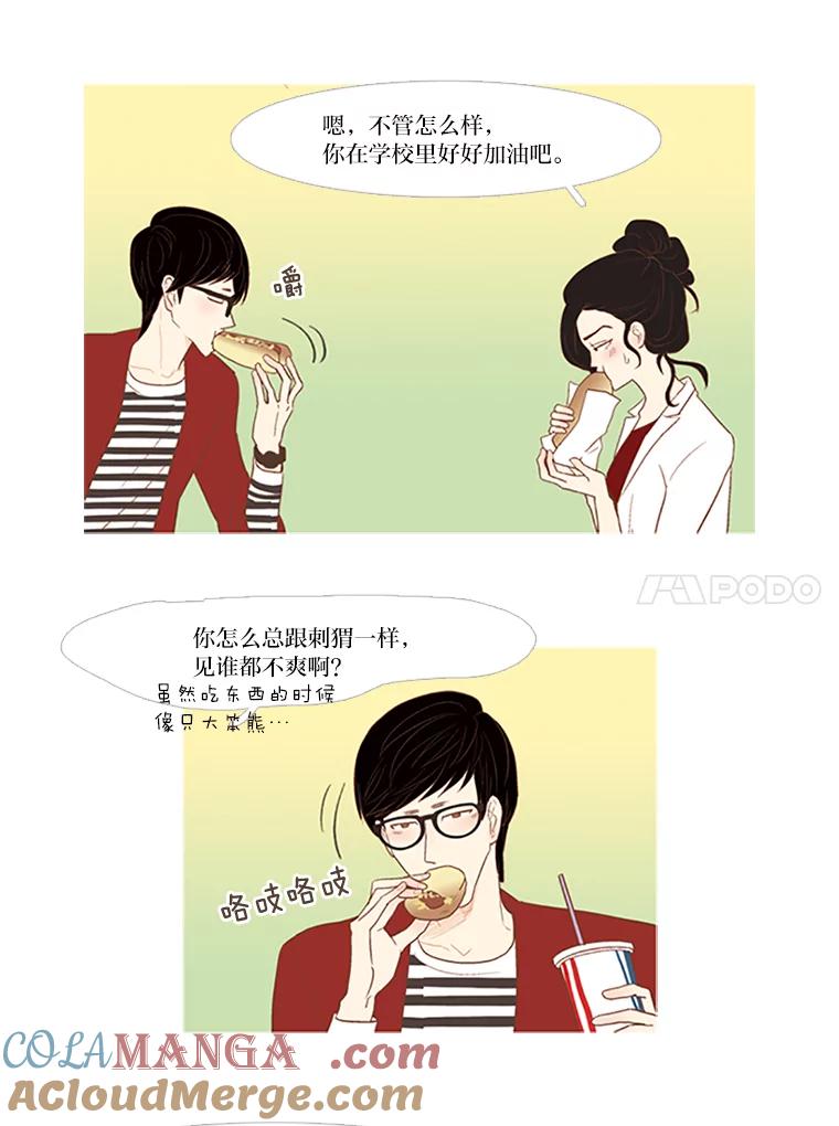 《远看是蔚蓝的春天》16.随风而逝 第10页