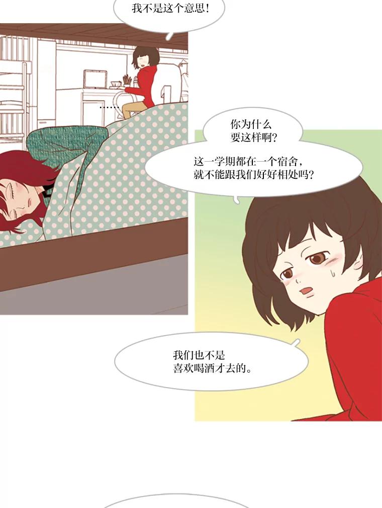 《远看是蔚蓝的春天》17.经常听到的话 第12页