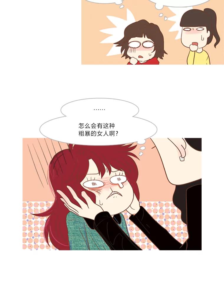 《远看是蔚蓝的春天》17.经常听到的话 第24页