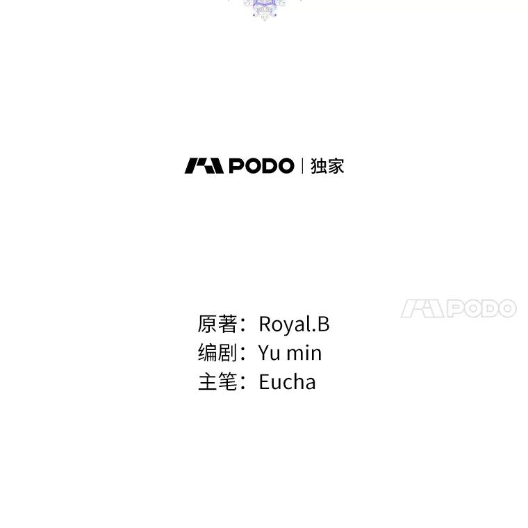 《从今天起，公爵府由我接管》17.临时补习 第32页