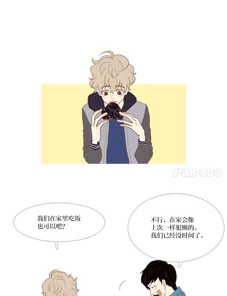 《远看是蔚蓝的春天》17.经常听到的话 第27页
