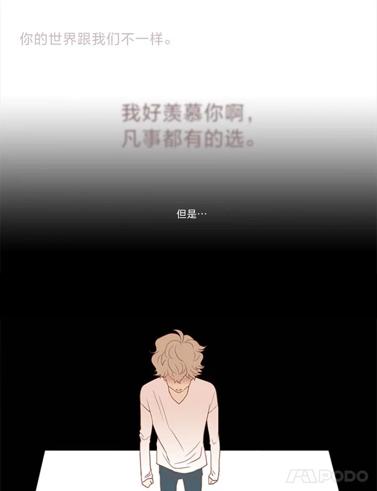 《远看是蔚蓝的春天》17.经常听到的话 第44页