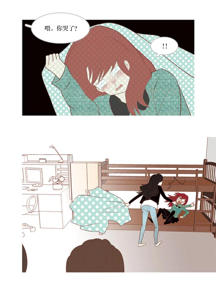 《远看是蔚蓝的春天》17.经常听到的话 第21页