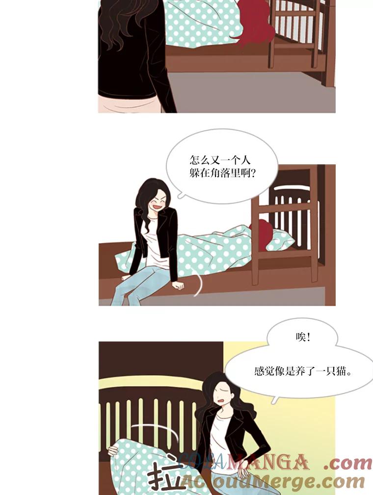 《远看是蔚蓝的春天》17.经常听到的话 第19页
