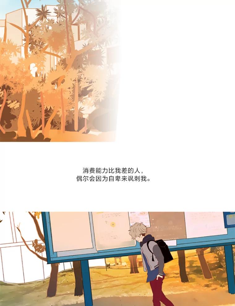 《远看是蔚蓝的春天》17.经常听到的话 第42页