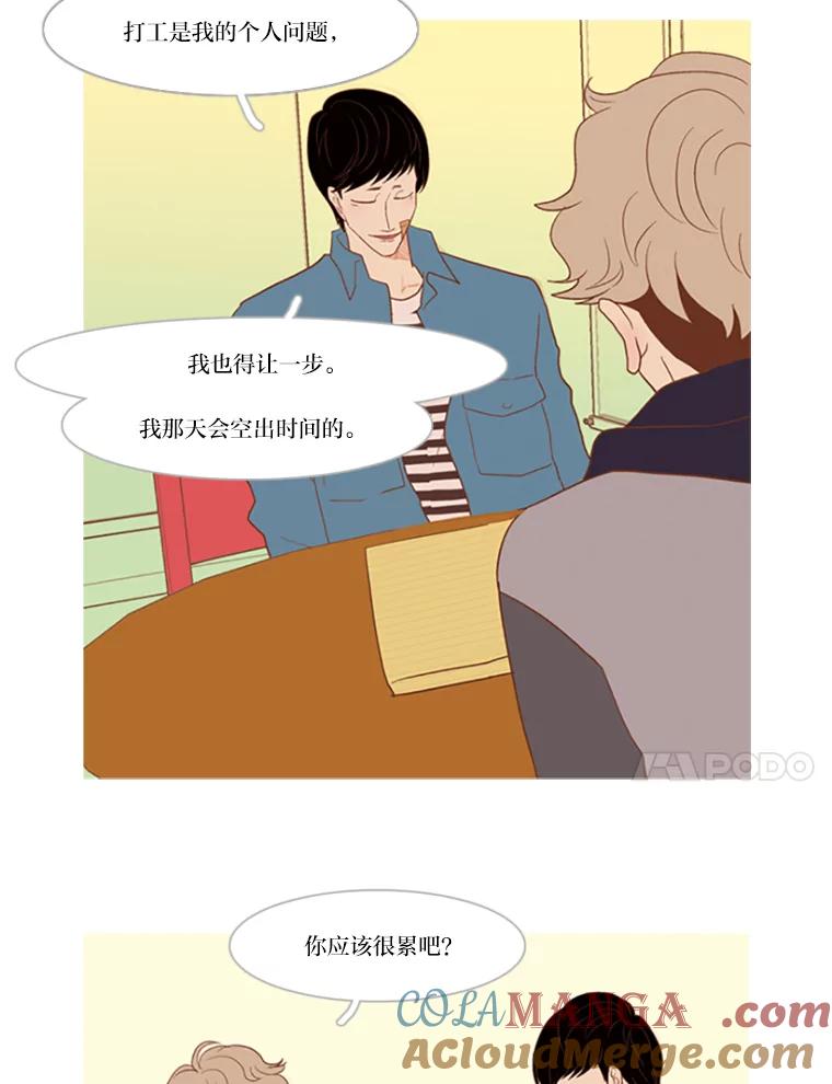 《远看是蔚蓝的春天》17.经常听到的话 第40页