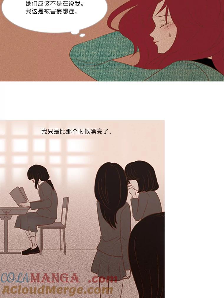 《远看是蔚蓝的春天》17.经常听到的话 第16页