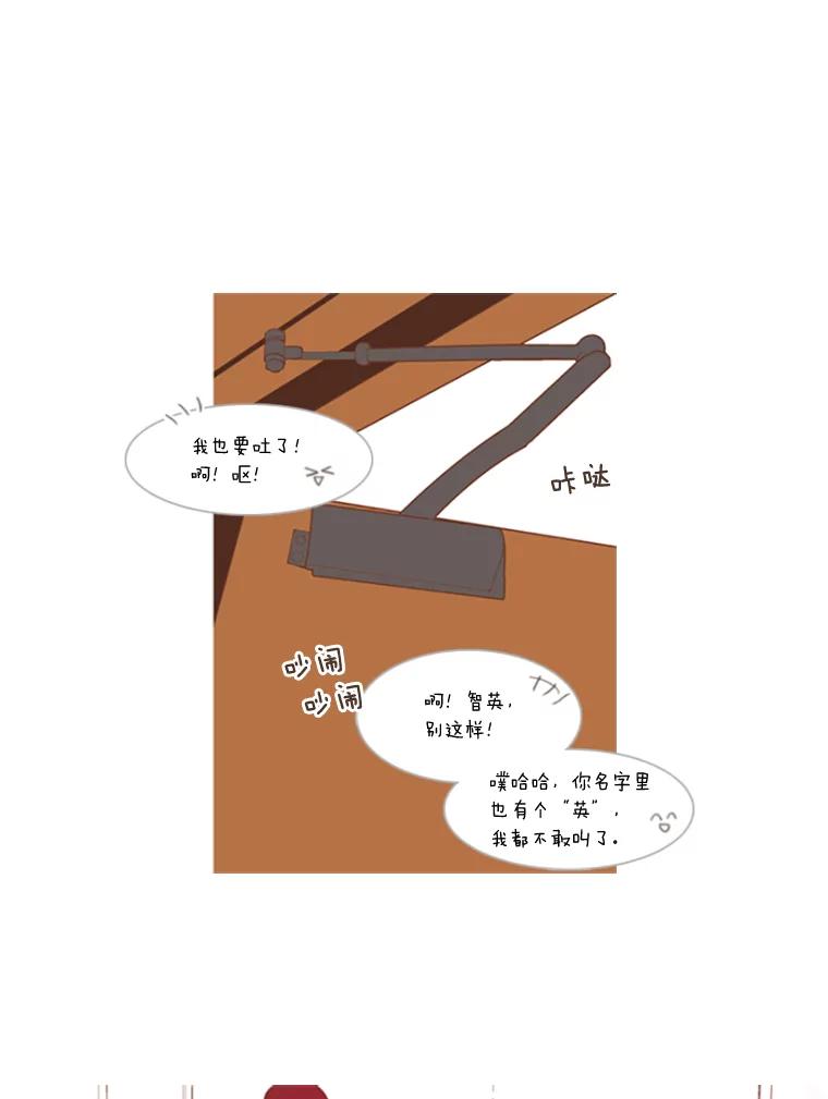 《远看是蔚蓝的春天》17.经常听到的话 第2页