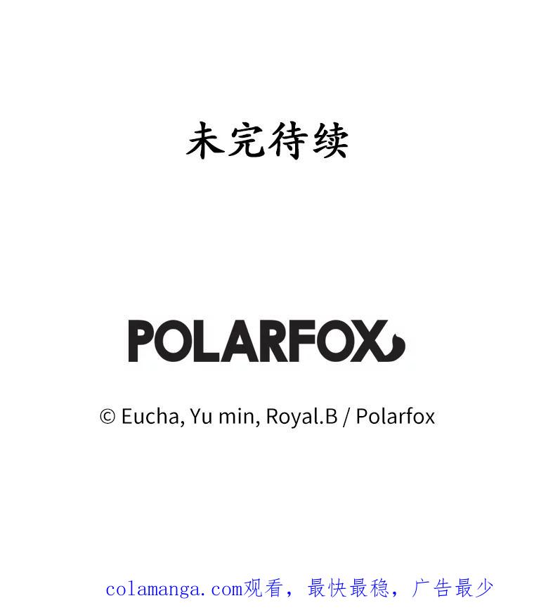 《从今天起，公爵府由我接管》17.临时补习 第124页