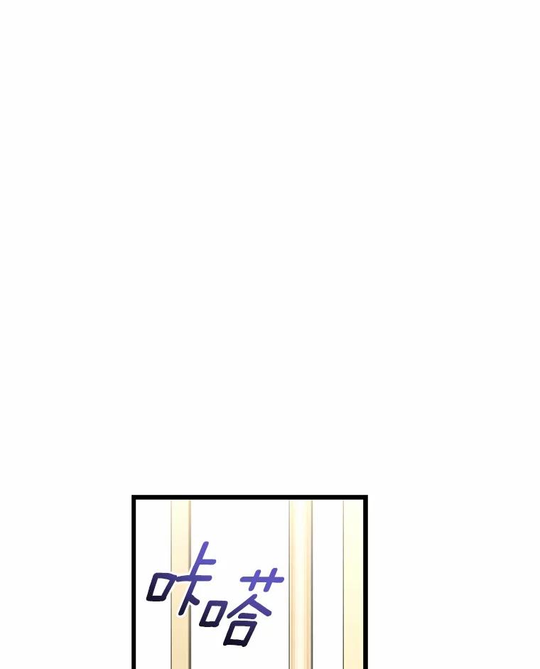 《从今天起，公爵府由我接管》17.临时补习 第120页
