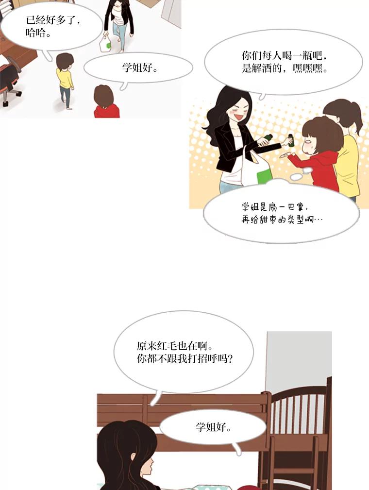 《远看是蔚蓝的春天》17.经常听到的话 第18页