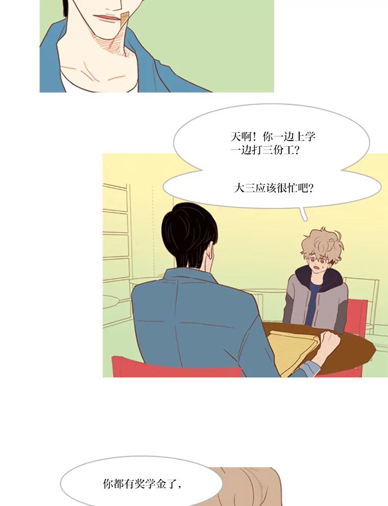 《远看是蔚蓝的春天》17.经常听到的话 第33页