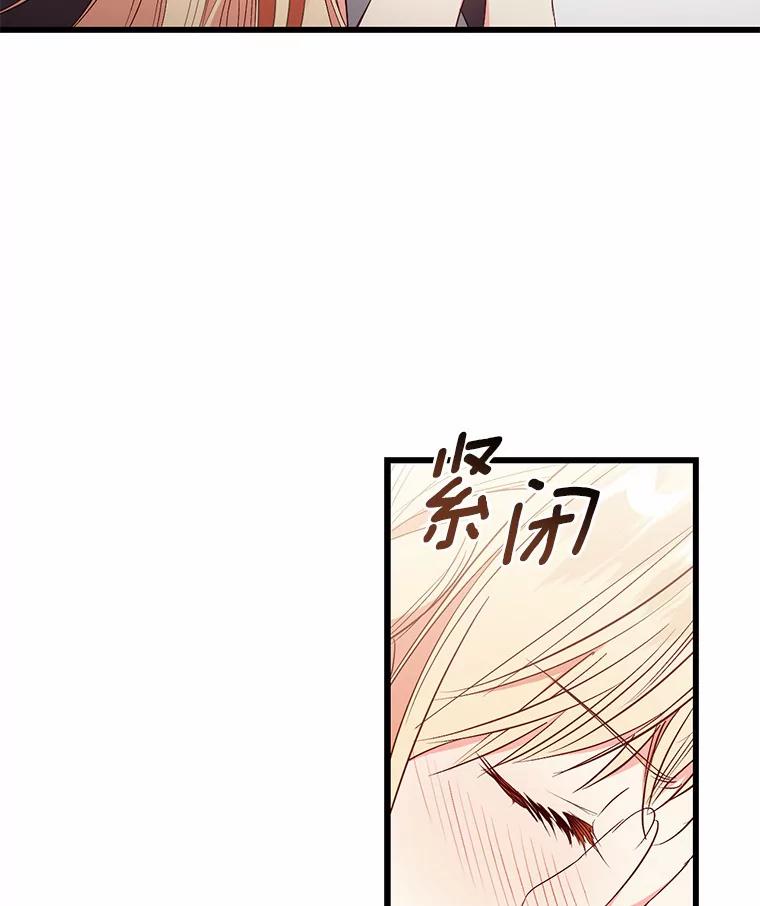 《从今天起，公爵府由我接管》17.临时补习 第106页