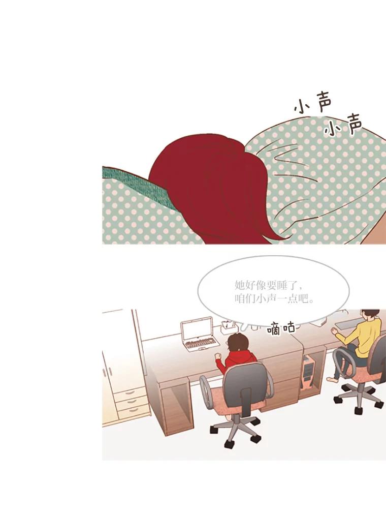 《远看是蔚蓝的春天》17.经常听到的话 第14页
