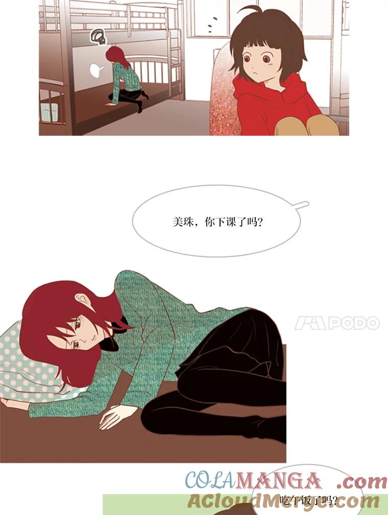 《远看是蔚蓝的春天》17.经常听到的话 第10页