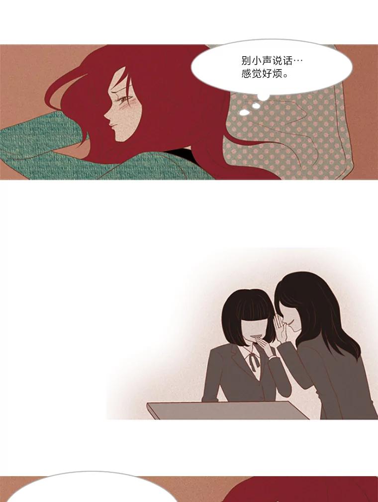 《远看是蔚蓝的春天》17.经常听到的话 第15页