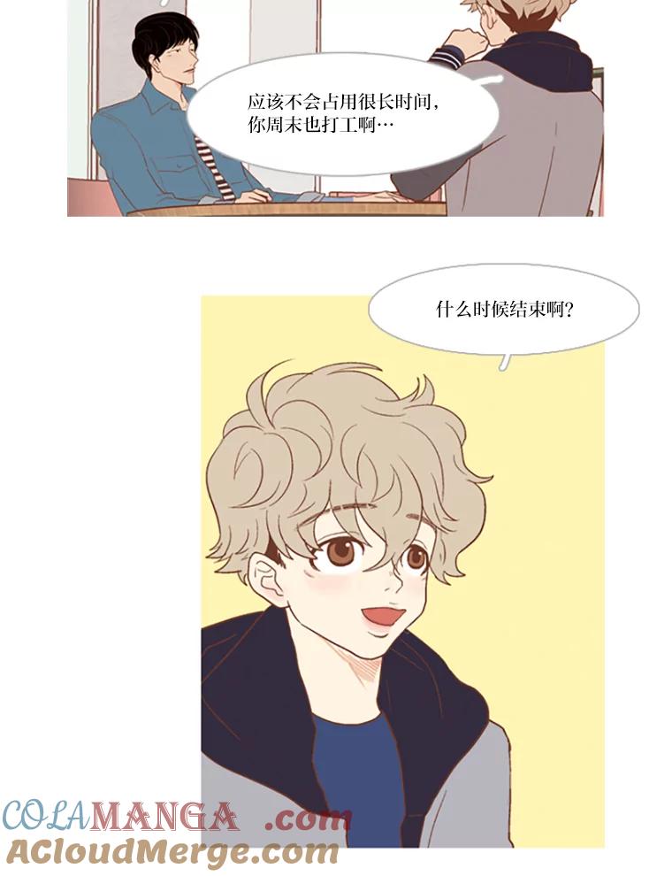 《远看是蔚蓝的春天》17.经常听到的话 第31页