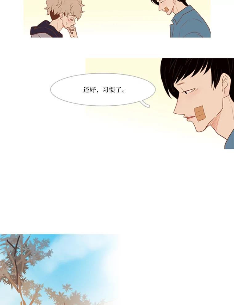 《远看是蔚蓝的春天》17.经常听到的话 第41页