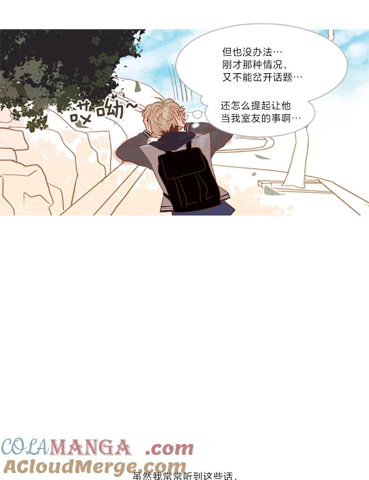 《远看是蔚蓝的春天》17.经常听到的话 第46页