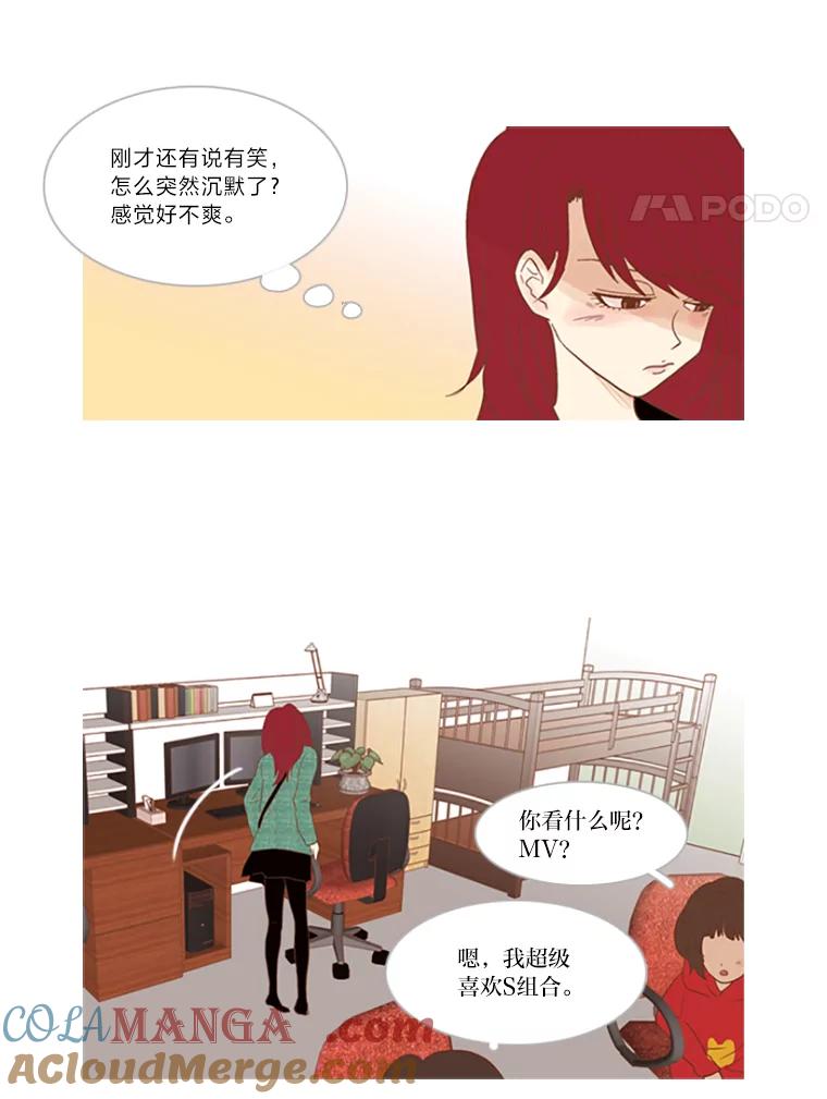 《远看是蔚蓝的春天》17.经常听到的话 第4页