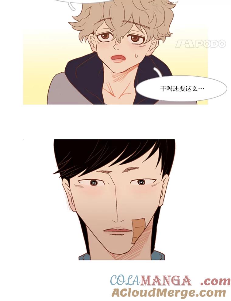 《远看是蔚蓝的春天》17.经常听到的话 第34页