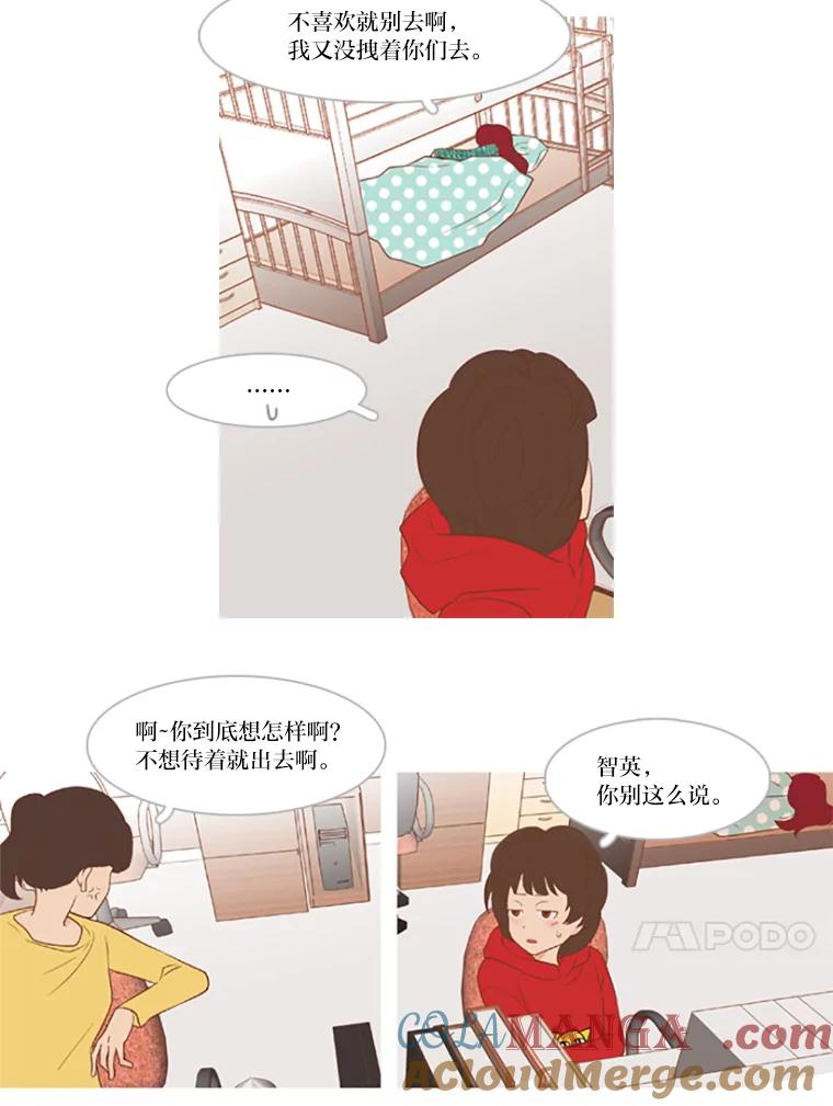 《远看是蔚蓝的春天》17.经常听到的话 第13页