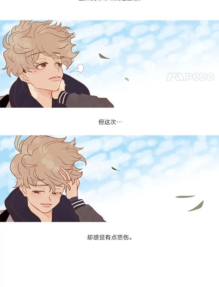 《远看是蔚蓝的春天》17.经常听到的话 第47页