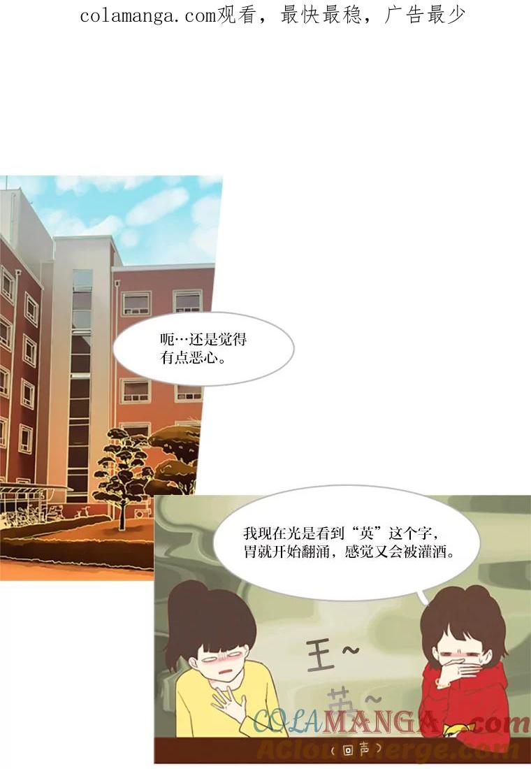 《远看是蔚蓝的春天》17.经常听到的话 第1页