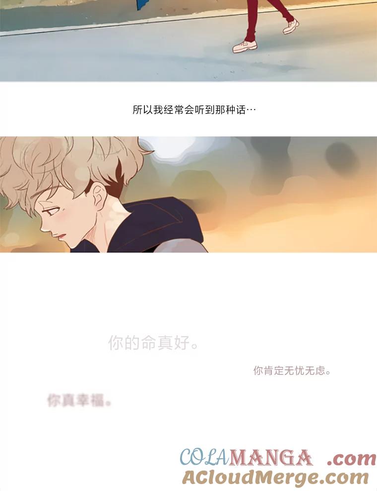 《远看是蔚蓝的春天》17.经常听到的话 第43页
