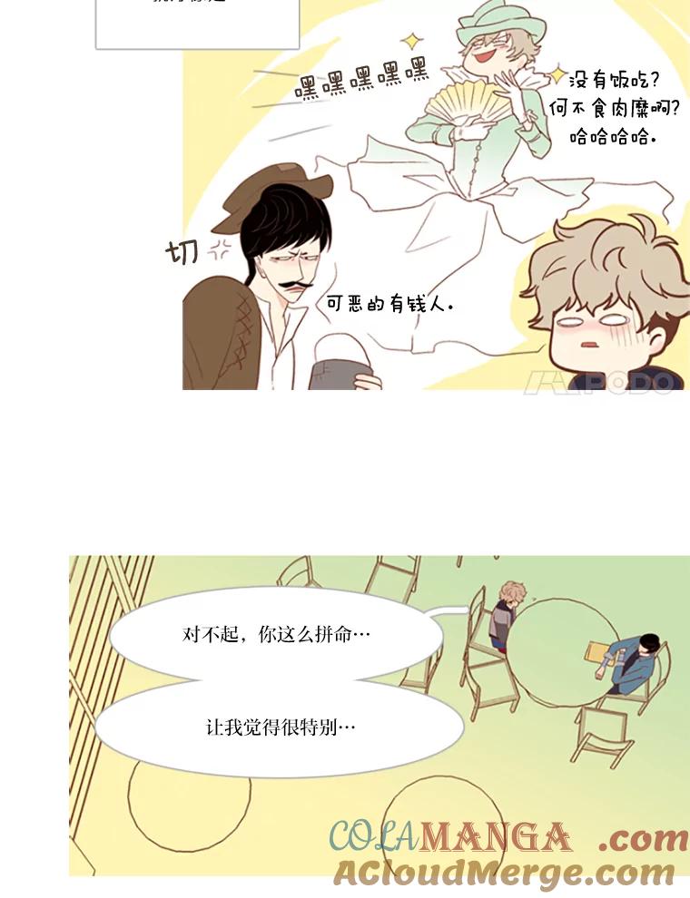 《远看是蔚蓝的春天》17.经常听到的话 第37页