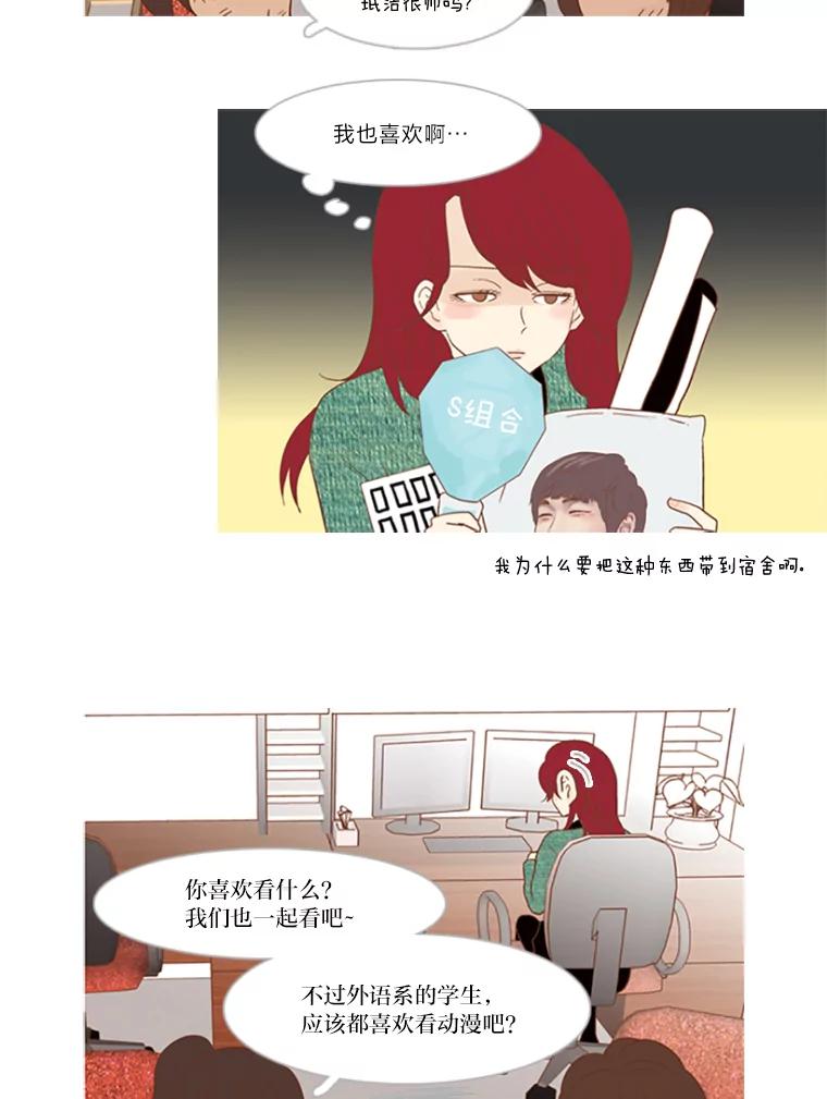 《远看是蔚蓝的春天》17.经常听到的话 第6页