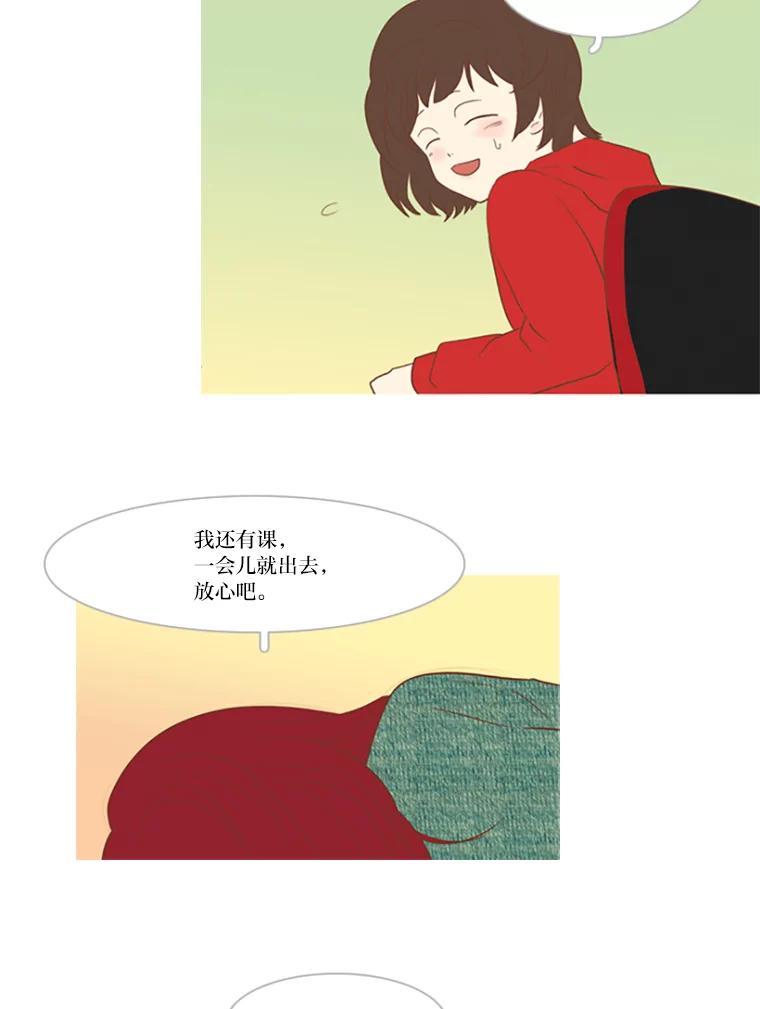 《远看是蔚蓝的春天》17.经常听到的话 第11页