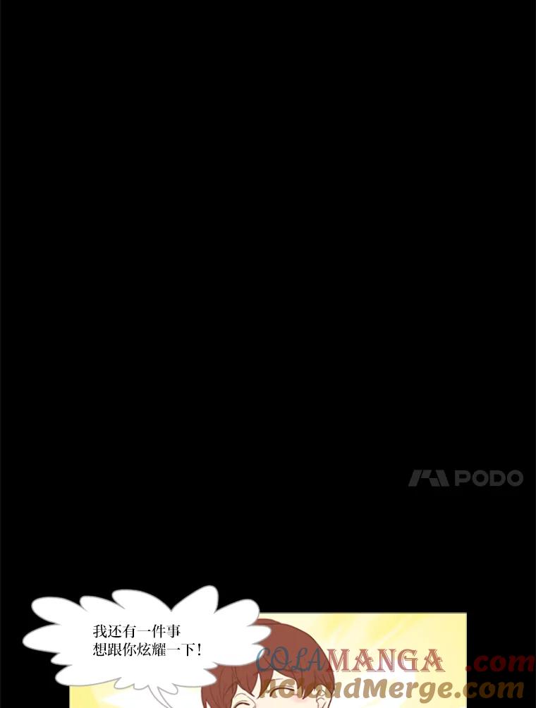 《远看是蔚蓝的春天》18.轻而易举的谎言 第10页