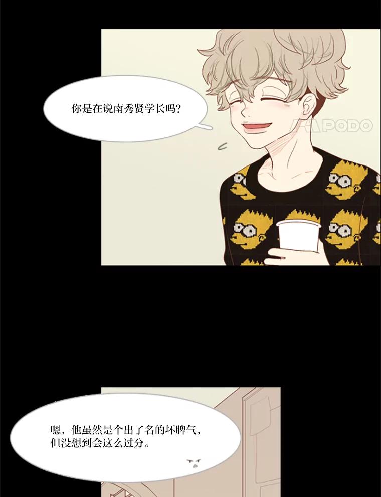 《远看是蔚蓝的春天》18.轻而易举的谎言 第21页