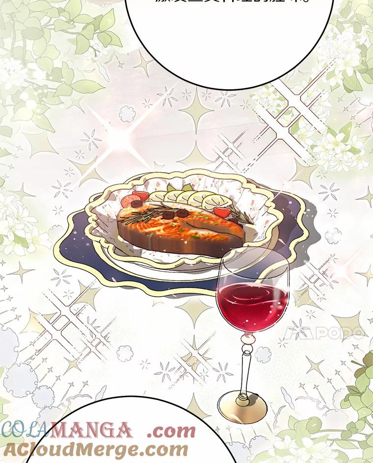《从今天起，公爵府由我接管》18.家族正餐 第41页