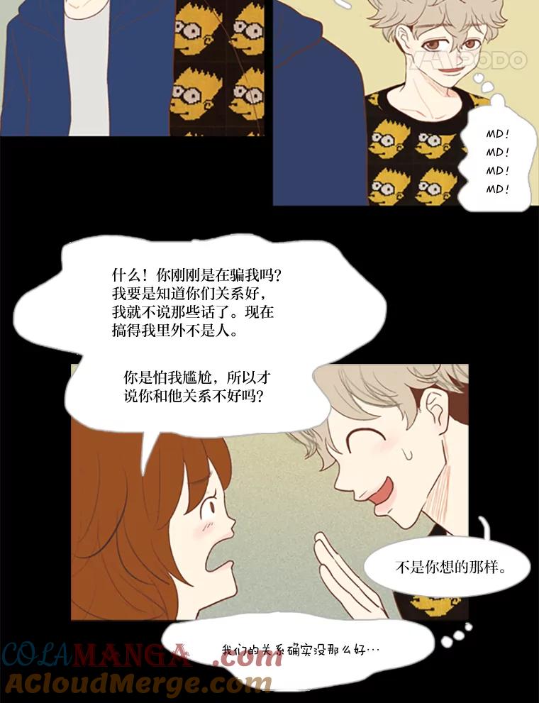 《远看是蔚蓝的春天》18.轻而易举的谎言 第31页