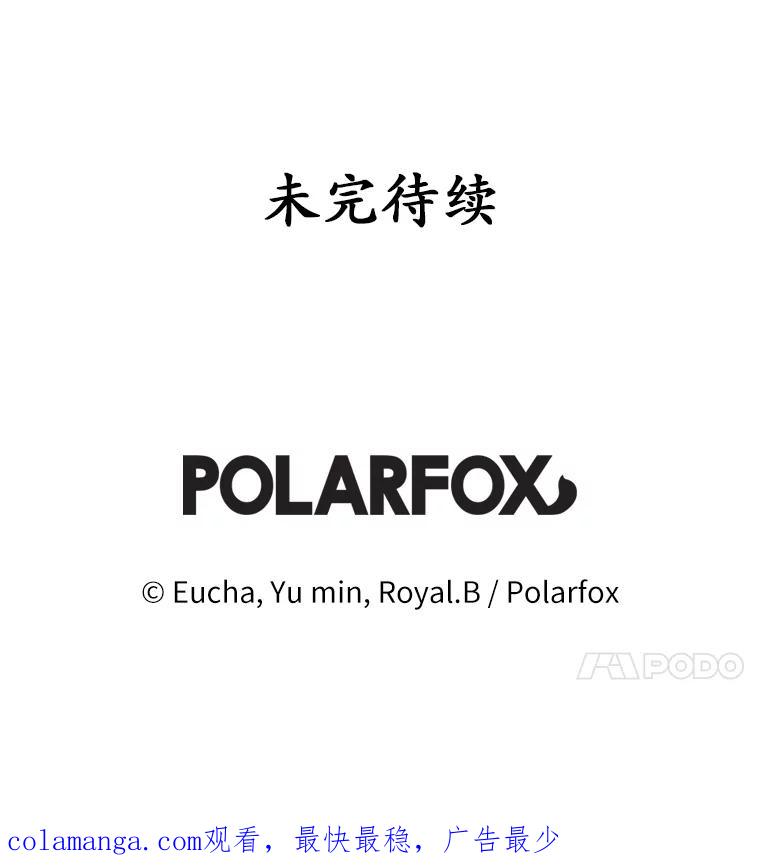 《从今天起，公爵府由我接管》18.家族正餐 第142页