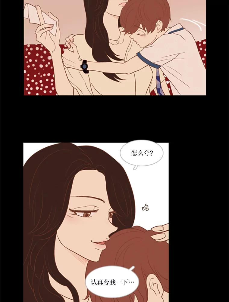《远看是蔚蓝的春天》18.轻而易举的谎言 第6页