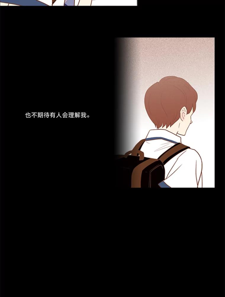 《远看是蔚蓝的春天》18.轻而易举的谎言 第15页
