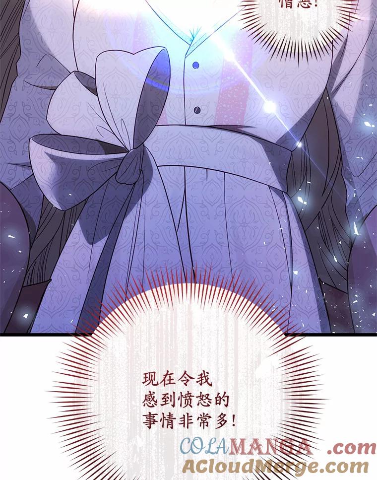 《从今天起，公爵府由我接管》18.家族正餐 第113页