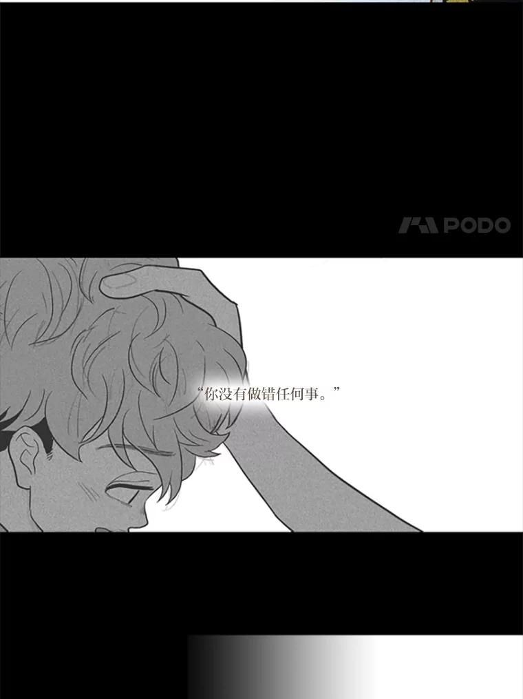 《远看是蔚蓝的春天》18.轻而易举的谎言 第50页