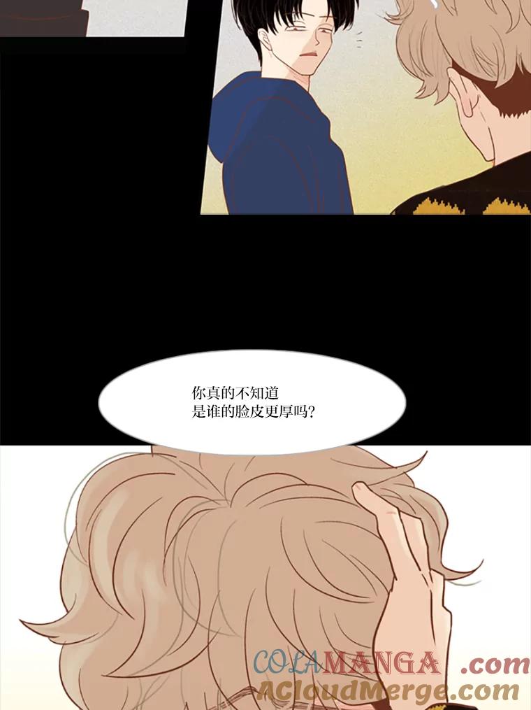 《远看是蔚蓝的春天》18.轻而易举的谎言 第55页