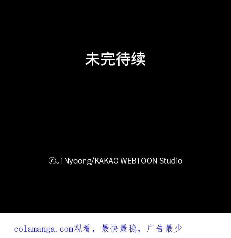 《远看是蔚蓝的春天》18.轻而易举的谎言 第57页