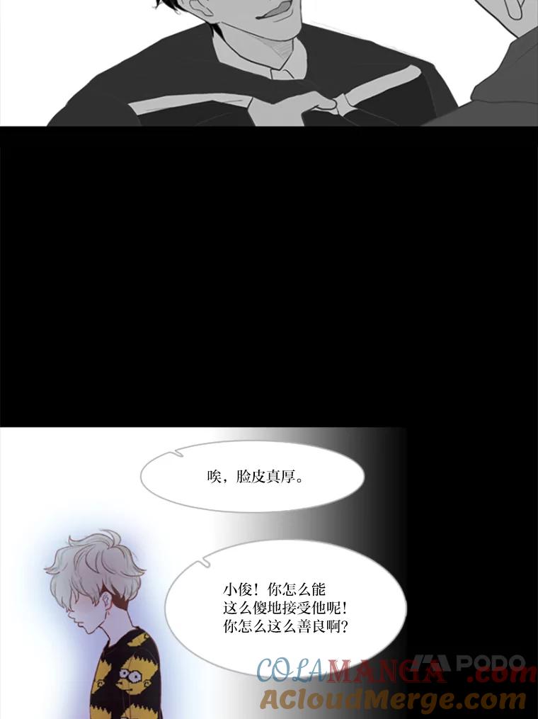 《远看是蔚蓝的春天》18.轻而易举的谎言 第43页