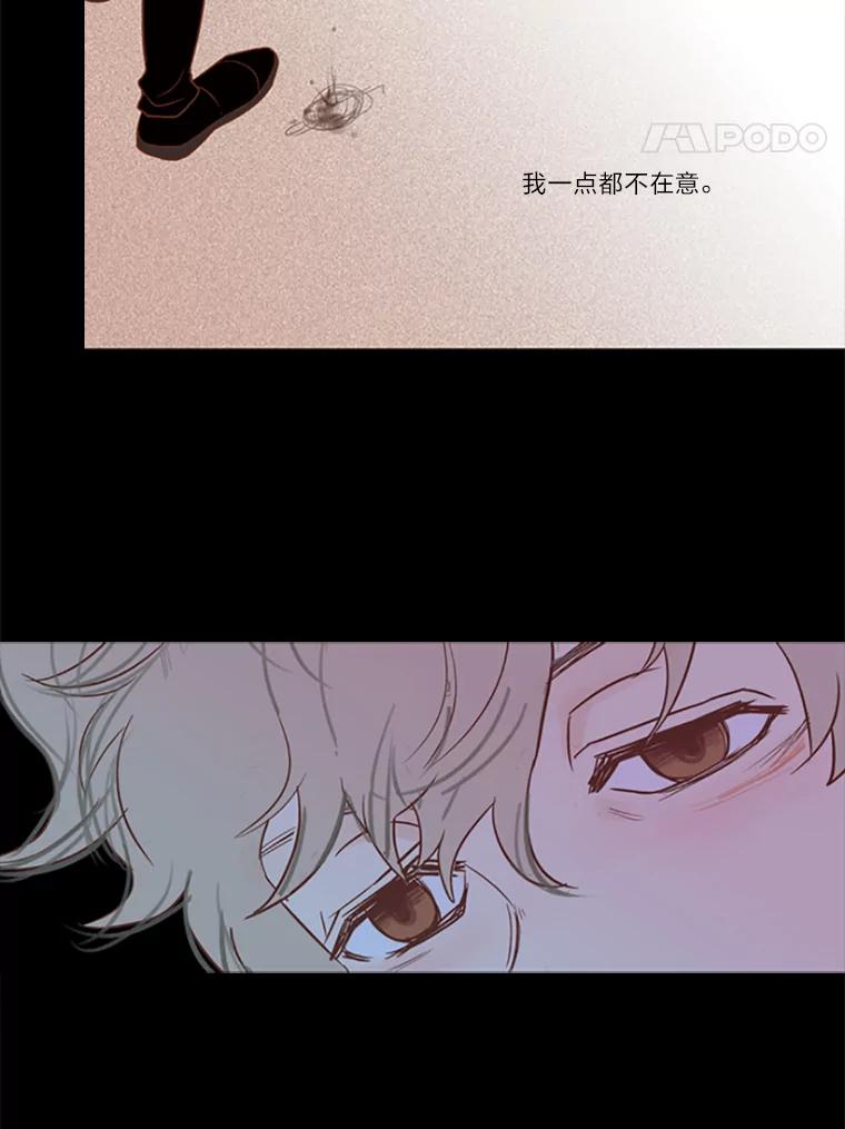 《远看是蔚蓝的春天》18.轻而易举的谎言 第47页