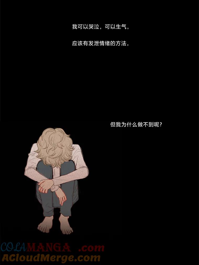 《远看是蔚蓝的春天》18.轻而易举的谎言 第16页