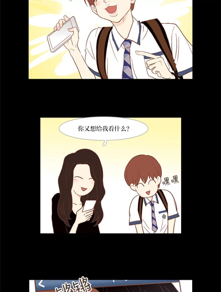 《远看是蔚蓝的春天》18.轻而易举的谎言 第11页
