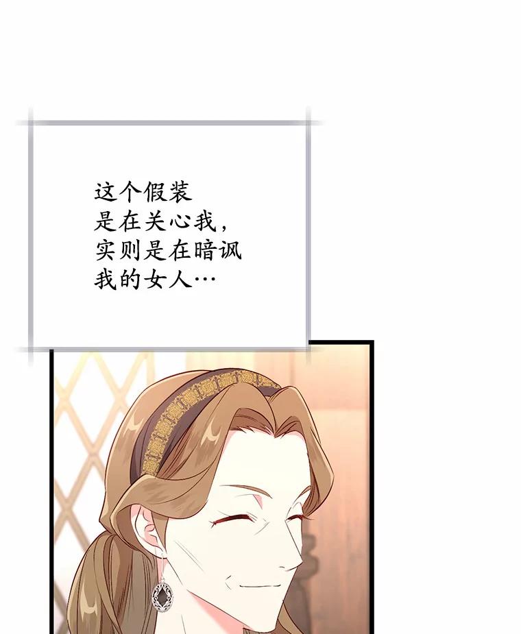 《从今天起，公爵府由我接管》18.家族正餐 第15页